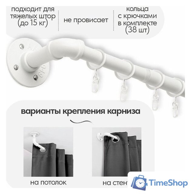 Карниз для штор UG Home Раздвижной 1-рядный 1КМ-180-360-БЛ (1.8-3.6м, белый) - Изображение №5 — Интернет-магазин Time-Shop