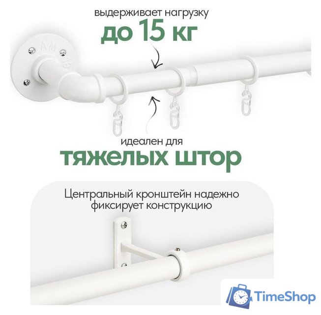 Карниз для штор UG Home Раздвижной 1-рядный 1КМ-180-360-БЛ (1.8-3.6м, белый) - Изображение №6 — Интернет-магазин Time-Shop