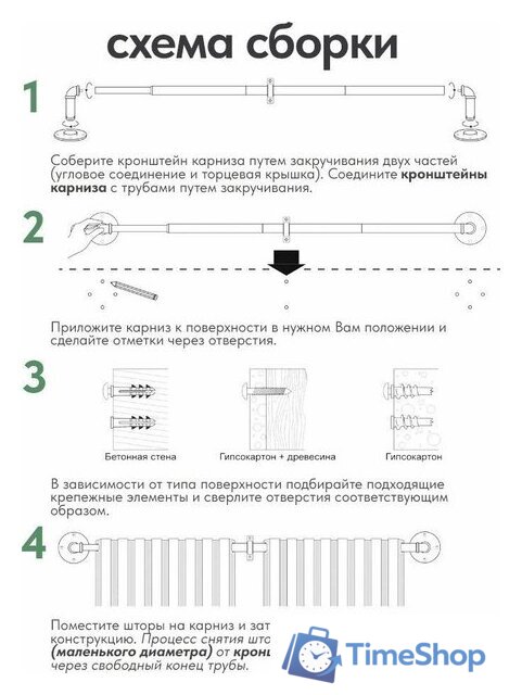 Карниз для штор UG Home Раздвижной 1-рядный 1КМ-180-360-БЛ (1.8-3.6м, белый) - Изображение №13 — Интернет-магазин Time-Shop