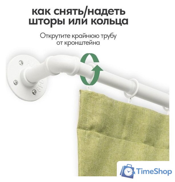 Карниз для штор UG Home Раздвижной 1-рядный 1КМ-180-360-БЛ (1.8-3.6м, белый) - Изображение №7 — Интернет-магазин Time-Shop