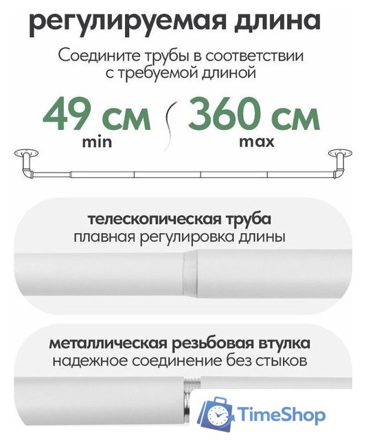 Карниз для штор UG Home Раздвижной 1-рядный 1КМ-180-360-БЛ (1.8-3.6м, белый) - Изображение №12 — Интернет-магазин Time-Shop