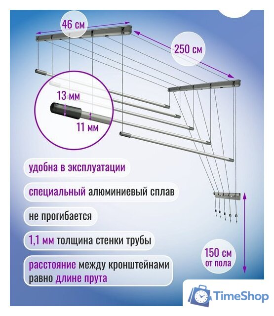 Сушилка для белья Comfort Alumin Group Потолочная 5 прутьев Silver Style 250 см (алюминий) - Изображение №2 — Интернет-магазин Time-Shop