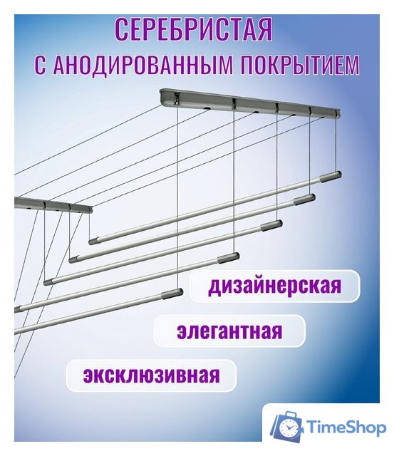 Сушилка для белья Comfort Alumin Group Потолочная 5 прутьев Silver Style 250 см (алюминий) - Изображение №12 — Интернет-магазин Time-Shop