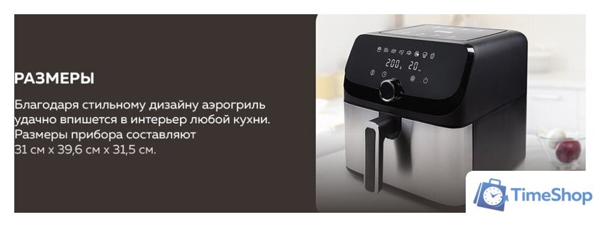 Аэрогриль (аэрофритюрница) GFgril GFA-7500 - Изображение №16 — Интернет-магазин Time-Shop