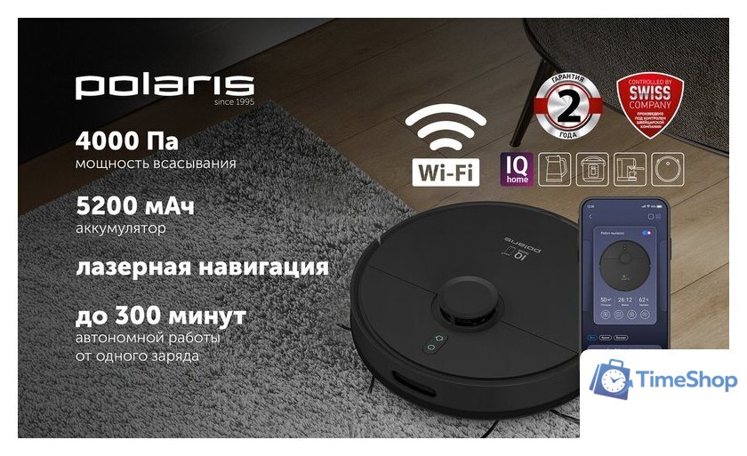 Робот-пылесос Polaris PVCR 4500 WI-FI IQ Home (черный) - Изображение №8 — Интернет-магазин Time-Shop