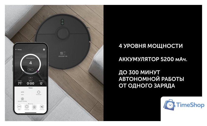 Робот-пылесос Polaris PVCR 4500 WI-FI IQ Home (черный) - Изображение №11 — Интернет-магазин Time-Shop