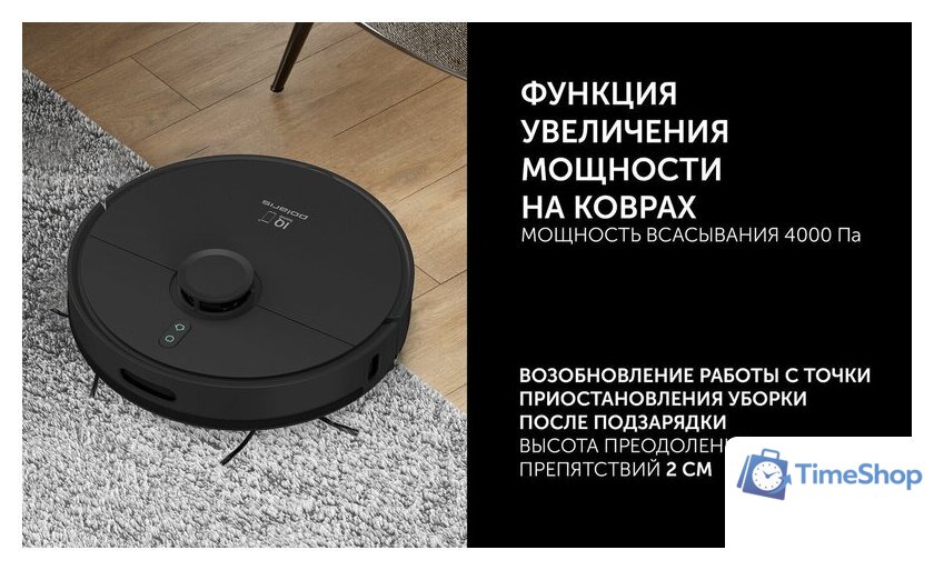 Робот-пылесос Polaris PVCR 4500 WI-FI IQ Home (черный) - Изображение №13 — Интернет-магазин Time-Shop