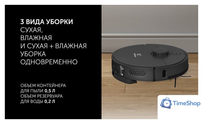 Робот-пылесос Polaris PVCR 4500 WI-FI IQ Home (черный) - Изображение №12 — Интернет-магазин Time-Shop