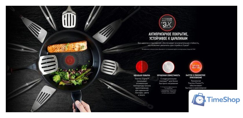 Сковорода Tefal Ultimate G2680472 - Изображение №10 — Интернет-магазин Time-Shop