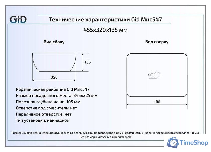 Умывальник Gid MNC547 (бежевый) - Изображение №2 — Интернет-магазин Time-Shop