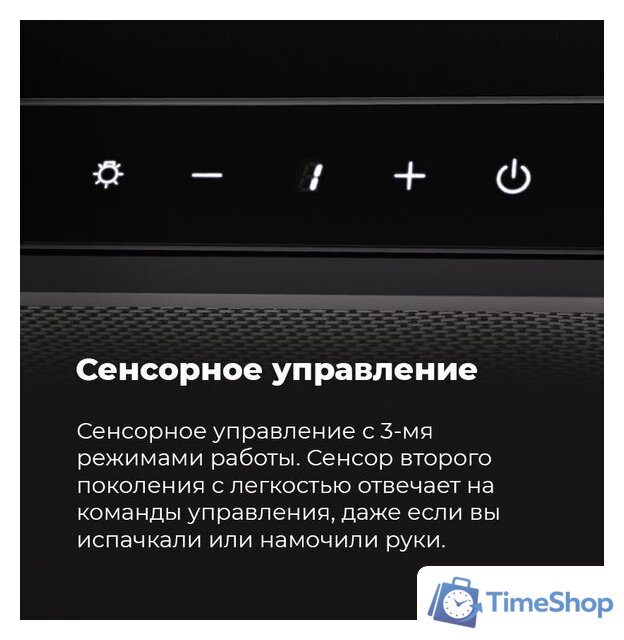 Кухонная вытяжка MAUNFELD TS Touch 50 (белый) - Изображение №24 — Интернет-магазин Time-Shop