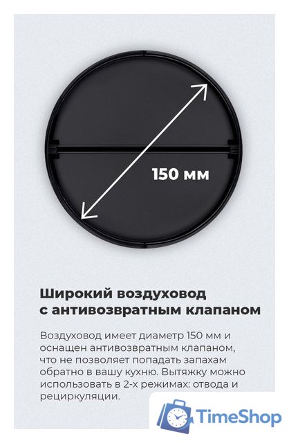 Кухонная вытяжка MAUNFELD TS Touch 50 (белый) - Изображение №26 — Интернет-магазин Time-Shop