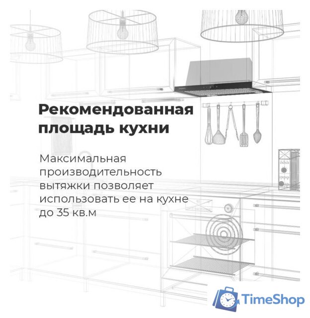 Кухонная вытяжка MAUNFELD TS Touch 50 (белый) - Изображение №22 — Интернет-магазин Time-Shop