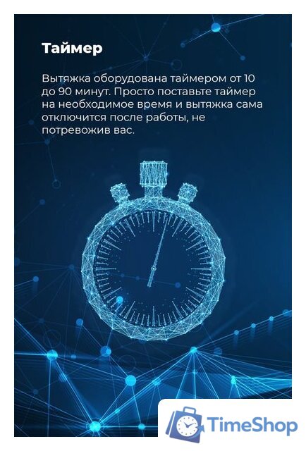 Кухонная вытяжка MAUNFELD TS Touch 50 (белый) - Изображение №27 — Интернет-магазин Time-Shop