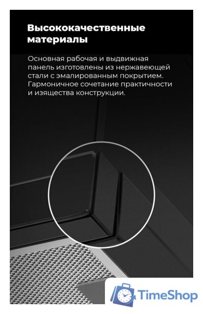 Кухонная вытяжка MAUNFELD TS Touch 50 (белый) - Изображение №28 — Интернет-магазин Time-Shop