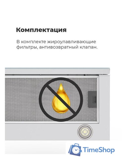 Кухонная вытяжка MAUNFELD TS Touch 50 (белый) - Изображение №29 — Интернет-магазин Time-Shop