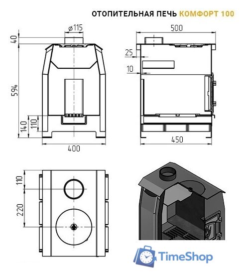 Свободностоящая печь-камин Везувий Комфорт 100 (ДТ-3С) - Изображение №2 — Интернет-магазин Time-Shop