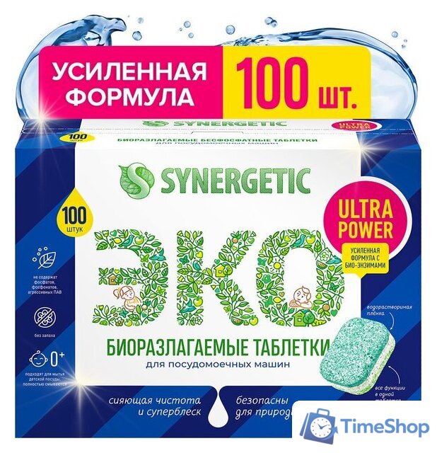 Таблетки для посудомоечной машины Synergetic ULTRA POWER 100 шт - Изображение №1 — Интернет-магазин Time-Shop