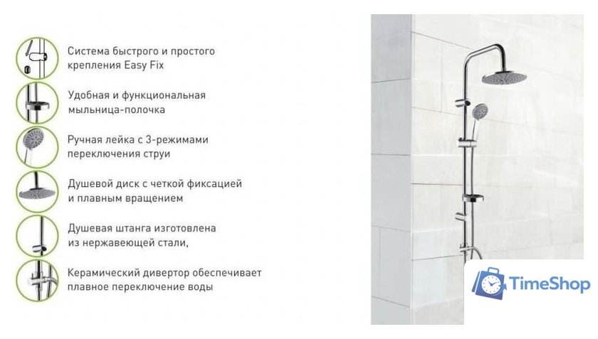 Душевая система  Gross Aqua Delta GA9007 - Изображение №3 — Интернет-магазин Time-Shop