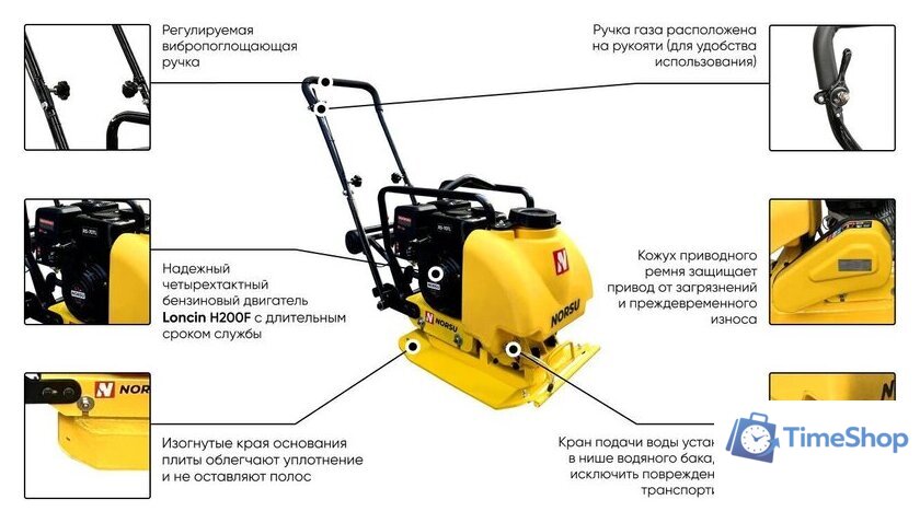 Виброплита Norsu RF-70TL - Изображение №4 — Интернет-магазин Time-Shop