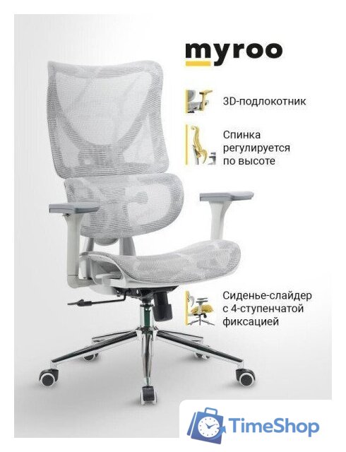 Офисное кресло myroo Office Wizard HS-3853H-1-G (light grey) - Изображение №12 — Интернет-магазин Time-Shop