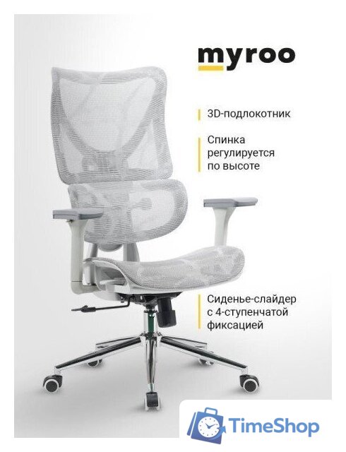 Офисное кресло myroo Office Wizard HS-3853H-1-G (light grey) - Изображение №13 — Интернет-магазин Time-Shop