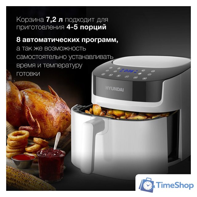 Аэрогриль (аэрофритюрница) Hyundai HYF-5459 - Изображение №7 — Интернет-магазин Time-Shop