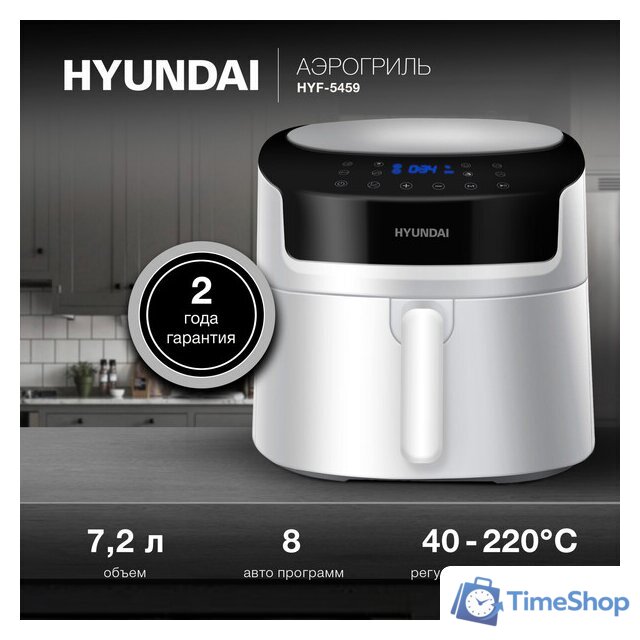 Аэрогриль (аэрофритюрница) Hyundai HYF-5459 - Изображение №4 — Интернет-магазин Time-Shop