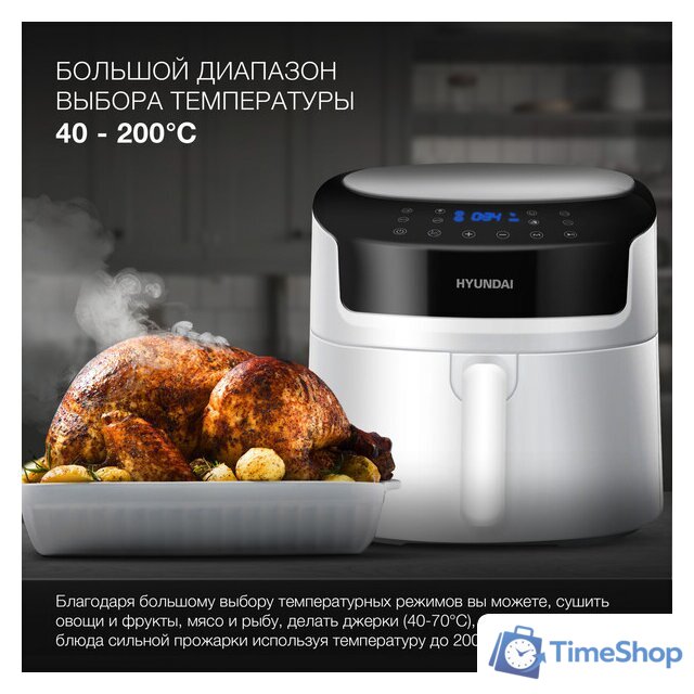 Аэрогриль (аэрофритюрница) Hyundai HYF-5459 - Изображение №5 — Интернет-магазин Time-Shop