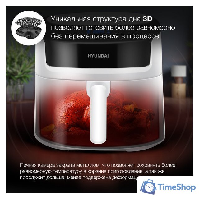 Аэрогриль (аэрофритюрница) Hyundai HYF-5459 - Изображение №6 — Интернет-магазин Time-Shop