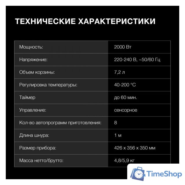 Аэрогриль (аэрофритюрница) Hyundai HYF-5459 - Изображение №8 — Интернет-магазин Time-Shop