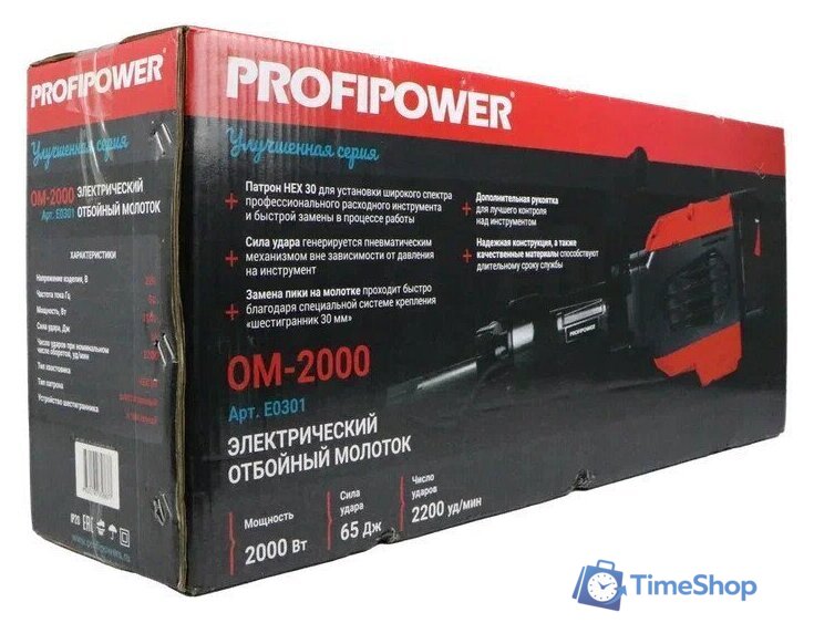 Отбойный молоток Profipower ОМ-2000 - Изображение №5 — Интернет-магазин Time-Shop