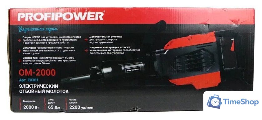 Отбойный молоток Profipower ОМ-2000 - Изображение №4 — Интернет-магазин Time-Shop