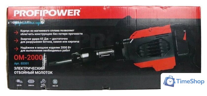 Отбойный молоток Profipower ОМ-2000 - Изображение №2 — Интернет-магазин Time-Shop