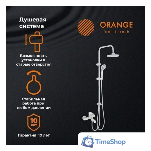 Душевая система  ORANGE M05-933w - Изображение №2 — Интернет-магазин Time-Shop