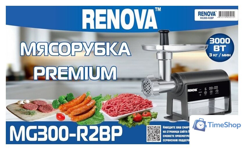 Мясорубка Renova MG300-R2BP - Изображение №3 — Интернет-магазин Time-Shop