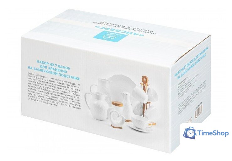 Набор емкостей Elan Gallery Айсберг волны 620186 - Изображение №7 — Интернет-магазин Time-Shop