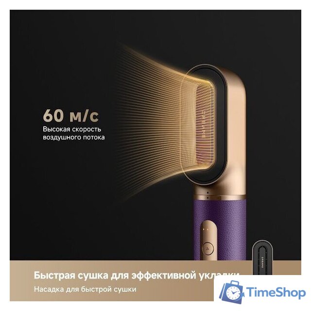 Фен-стайлер Dreame AirStyle Pro AMF18A Purple - Изображение №11 — Интернет-магазин Time-Shop