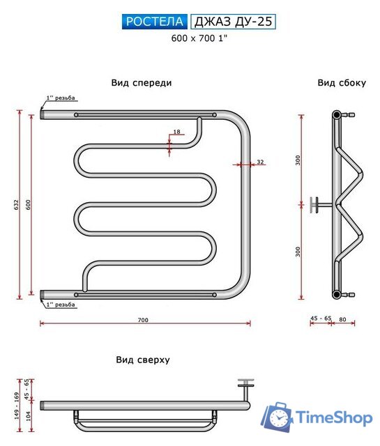 Полотенцесушитель Ростела Джаз ДУ-25 1