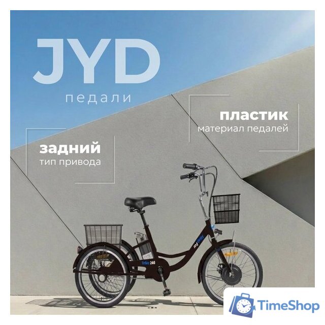 Электровелосипед MyWay Trike 350 Max 24 р.15 (черный) - Изображение №6 — Интернет-магазин Time-Shop