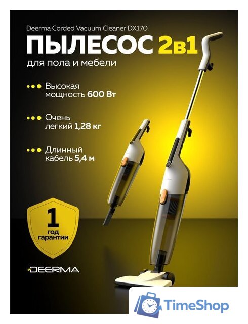 Пылесос Deerma DEM-DX170 - Изображение №11 — Интернет-магазин Time-Shop