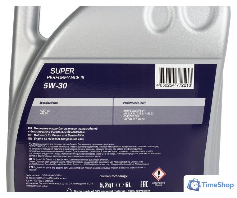 Моторное масло Pentolub Super Performance III 5W-30 5л - Изображение №3 — Интернет-магазин Time-Shop
