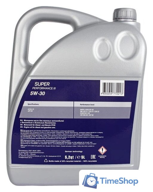 Моторное масло Pentolub Super Performance III 5W-30 5л - Изображение №4 — Интернет-магазин Time-Shop