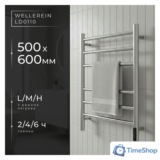 Полотенцесушитель Wellerein LD0111 (50x60, хром) - Изображение №1 — Интернет-магазин Time-Shop