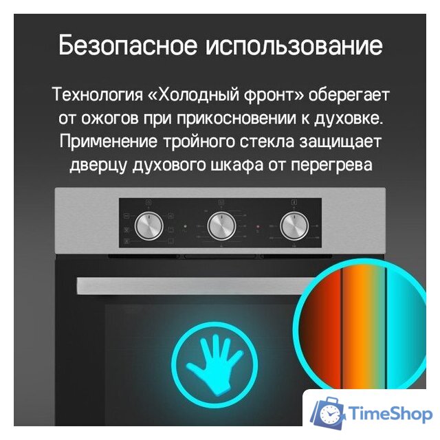 Электрический духовой шкаф MAUNFELD AEOF6060B2 - Изображение №21 — Интернет-магазин Time-Shop
