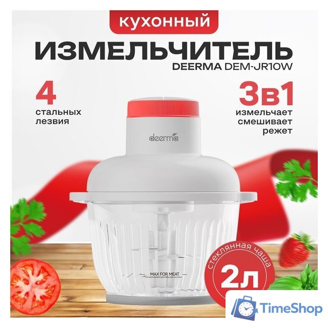 Чоппер Deerma DEM-JR10W - Изображение №5 — Интернет-магазин Time-Shop