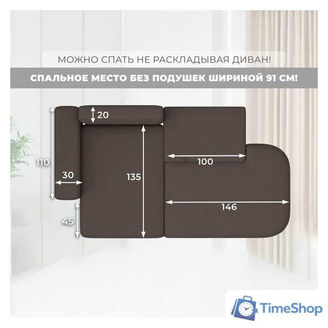 Угловой диван Лига диванов Лига-065 левый 129798L (рогожка амур 05 коричневый) - Изображение №8 — Интернет-магазин Time-Shop