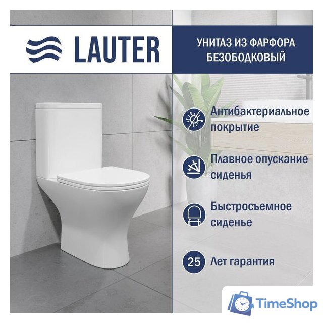 Унитаз напольный Lauter W224 2110224 + гигиенический душ Mist 21TZ221CH (горизонтальный выпуск) - Изображение №2 — Интернет-магазин Time-Shop