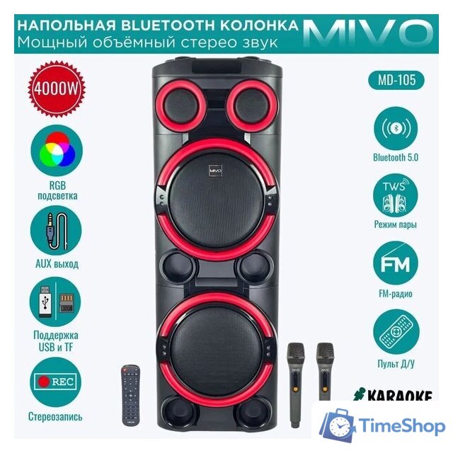 Патибокс Mivo MD-105 - Изображение №2 — Интернет-магазин Time-Shop