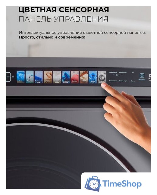 Стирально-сушильная машина LEX LWM 10612 GRID Magna - Изображение №14 — Интернет-магазин Time-Shop